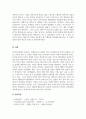성격심리학_성격심리학의 여러 관점의 특징과 강조점을 나열하고 본인이 가장 선호하는 관점과 이유를 적으시오. 5페이지