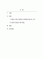 성격심리학_최근 사회적 이슈가 되는 강력사건을 찾아 성격장애적 관점에서 가해자의 성격장해를 분류, 근거를 제시하고 치료적 접근을 위한 방법을 기술하시오. 2페이지