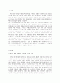 성격심리학_최근 사회적 이슈가 되는 강력사건을 찾아 성격장애적 관점에서 가해자의 성격장해를 분류, 근거를 제시하고 치료적 접근을 위한 방법을 기술하시오. 3페이지