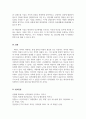 성격심리학_최근 사회적 이슈가 되는 강력사건을 찾아 성격장애적 관점에서 가해자의 성격장해를 분류, 근거를 제시하고 치료적 접근을 위한 방법을 기술하시오. 5페이지