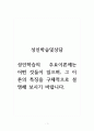 성인학습및상담_성인학습의 주요이론에는 어떤 것들이 있으며, 그 이론의 특징을 구체적으로 설명해 보시기 바랍니다. 1페이지
