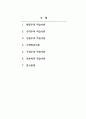 성인학습및상담_성인학습의 주요이론에는 어떤 것들이 있으며, 그 이론의 특징을 구체적으로 설명해 보시기 바랍니다. 2페이지