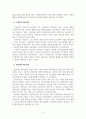 성인학습및상담_성인학습의 주요이론에는 어떤 것들이 있으며, 그 이론의 특징을 구체적으로 설명해 보시기 바랍니다. 6페이지