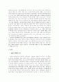 성장기 자녀의 이해와 부모역할_훈육과 학대의 차이와 아동학대 예방 방안에 대해서 서술하시오. 4페이지