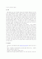 성장기 자녀의 이해와 부모역할_훈육과 학대의 차이와 아동학대 예방 방안에 대해서 서술하시오. 7페이지