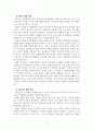 성장기자녀의이해와부모역할_유아기부터 청소년기 발달의 특징을 정리하여 기술하고 그중에서 가장 중요한 시기가 어떤 시기인지, 왜 그렇게 생각하는지를 설명하고 그에 따른 부모의 역할이 무엇인지 정리하여 작성하시기 바랍니다. 4페이지