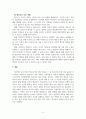 성장기자녀의이해와부모역할_유아기부터 청소년기 발달의 특징을 정리하여 기술하고 그중에서 가장 중요한 시기가 어떤 시기인지, 왜 그렇게 생각하는지를 설명하고 그에 따른 부모의 역할이 무엇인지 정리하여 작성하시기 바랍니다. 6페이지