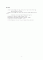 성장기자녀의이해와부모역할_유아기부터 청소년기 발달의 특징을 정리하여 기술하고 그중에서 가장 중요한 시기가 어떤 시기인지, 왜 그렇게 생각하는지를 설명하고 그에 따른 부모의 역할이 무엇인지 정리하여 작성하시기 바랍니다. 7페이지