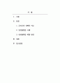 성행동의심리학_우리나라의 양성평등, 남녀평등 현황, 실태조사, 사례 등에 대해서 조사하여 설명하고, 양성불평등 사례를 2가지 이상 찾고 그에 대한 해결방안을 제시하여 보세요. 2페이지