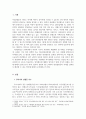 성행동의심리학_우리나라의 양성평등, 남녀평등 현황, 실태조사, 사례 등에 대해서 조사하여 설명하고, 양성불평등 사례를 2가지 이상 찾고 그에 대한 해결방안을 제시하여 보세요. 3페이지