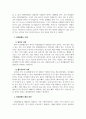 성행동의심리학_우리나라의 양성평등, 남녀평등 현황, 실태조사, 사례 등에 대해서 조사하여 설명하고, 양성불평등 사례를 2가지 이상 찾고 그에 대한 해결방안을 제시하여 보세요. 4페이지