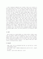 성행동의심리학_우리나라의 양성평등, 남녀평등 현황, 실태조사, 사례 등에 대해서 조사하여 설명하고, 양성불평등 사례를 2가지 이상 찾고 그에 대한 해결방안을 제시하여 보세요. 5페이지