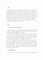 세 모녀 사건과 복지 사각지대 3페이지