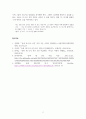 세 모녀 사건과 복지 사각지대 5페이지
