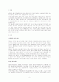 세계와종교_종교의 역사에 대한 사적 답사 (호남지방 유적 위주) 2페이지