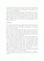 세계와종교_종교의 역사에 대한 사적 답사 (호남지방 유적 위주) 3페이지
