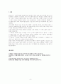 세계와종교_종교의 역사에 대한 사적 답사 (호남지방 유적 위주) 4페이지