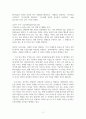 섹슈얼리티 사례분석 2페이지