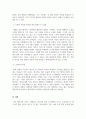 셀프리더십_영화 소울서퍼를 보고 베서니 해밀턴의 셀프리더십 역량 분석 4페이지