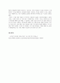셀프리더십_영화 소울서퍼를 보고 베서니 해밀턴의 셀프리더십 역량 분석 5페이지