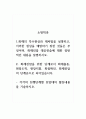 소방학과_1. 화재의 특수현상과 대처법을 설명하고, 이러한 현상을 예방하기 위한 것들은 무엇이며, 화재진압 대응전술에 대한 일반적인 내용을 설명하시오. 2. 화재진압을 위한 단계로서 화재출동, 현장도착, 현장지휘, 화점확인, 화재진압의 단계순으로 되어있습니다. 1페이지