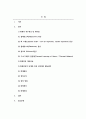 소방학과_1. 화재의 특수현상과 대처법을 설명하고, 이러한 현상을 예방하기 위한 것들은 무엇이며, 화재진압 대응전술에 대한 일반적인 내용을 설명하시오. 2. 화재진압을 위한 단계로서 화재출동, 현장도착, 현장지휘, 화점확인, 화재진압의 단계순으로 되어있습니다. 2페이지