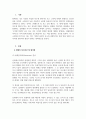 소방학과_1. 화재의 특수현상과 대처법을 설명하고, 이러한 현상을 예방하기 위한 것들은 무엇이며, 화재진압 대응전술에 대한 일반적인 내용을 설명하시오. 2. 화재진압을 위한 단계로서 화재출동, 현장도착, 현장지휘, 화점확인, 화재진압의 단계순으로 되어있습니다. 3페이지