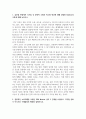 소셜미디어와글로벌소비자행동_1. 글로벌 관점에서 국가 간 문화적 수렴과 비수렴 현상에 대해 설명한 Ralston의 이론에 대해 논하시오. 2. 전통적인 소비자행동 모형인 EKB Models 상의 5단계를 나열하고, 디지털 문화가 야기시킨 구매결정의 변화를 설명하시오. 2페이지