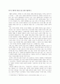 소셜미디어와글로벌소비자행동_1. 글로벌 관점에서 국가 간 문화적 수렴과 비수렴 현상에 대해 설명한 Ralston의 이론에 대해 논하시오. 2. 전통적인 소비자행동 모형인 EKB Models 상의 5단계를 나열하고, 디지털 문화가 야기시킨 구매결정의 변화를 설명하시오. 4페이지
