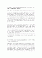 소셜앙트러프러너십(Social Entrepreneurship)_정의, 이유, 사례, 사회적이슈나 사회혁신문제 3페이지