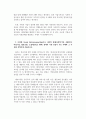 소셜앙트러프러너십(Social Entrepreneurship)_정의, 이유, 사례, 사회적이슈나 사회혁신문제 4페이지