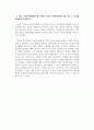 소셜앙트러프러너십(Social Entrepreneurship)_정의, 이유, 사례, 사회적이슈나 사회혁신문제 5페이지