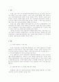 수요와 공급의 가격탄력성과 소주 조세에 대한 소주 시장 변화 3페이지