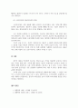 수요와 공급의 가격탄력성과 소주 조세에 대한 소주 시장 변화 5페이지