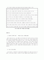 숲과삶 조류의 서식지 유형에 따른 서식환경의 특성을 설명하고, 서식환경에 따른 서식지 조성방법에 대하여 설명하시오. 6페이지