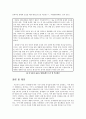 숲과삶 조류의 서식지 유형에 따른 서식환경의 특성을 설명하고, 서식환경에 따른 서식지 조성방법에 대하여 설명하시오. 7페이지