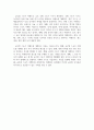 스포츠 이벤트_1. 스포츠 이벤트 기획 2. 국내 스포츠 이벤트와 글로벌 스포츠 이벤트 4페이지
