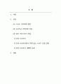스포츠문화 부산 지역만의 특별한 스포츠문화에 대해서 알아보고 서술한다. 2페이지
