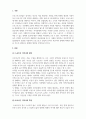 스포츠문화 부산 지역만의 특별한 스포츠문화에 대해서 알아보고 서술한다. 3페이지