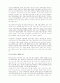 스포츠문화 부산 지역만의 특별한 스포츠문화에 대해서 알아보고 서술한다. 5페이지