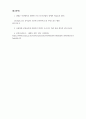 스포츠문화 부산 지역만의 특별한 스포츠문화에 대해서 알아보고 서술한다. 7페이지
