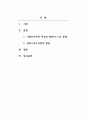 스포츠사회학_현대사회에서 심각하게 부각될 사회문제로서 노인문제와 노인관련 스포츠, 21세기 각광받는 산업으로 떠오를 실버산업에 대하여 문제점과 해결방안에 대한 보고서를 작성하시오. 2페이지