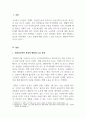 스포츠사회학_현대사회에서 심각하게 부각될 사회문제로서 노인문제와 노인관련 스포츠, 21세기 각광받는 산업으로 떠오를 실버산업에 대하여 문제점과 해결방안에 대한 보고서를 작성하시오. 3페이지