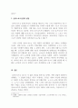 스포츠사회학_현대사회에서 심각하게 부각될 사회문제로서 노인문제와 노인관련 스포츠, 21세기 각광받는 산업으로 떠오를 실버산업에 대하여 문제점과 해결방안에 대한 보고서를 작성하시오. 4페이지