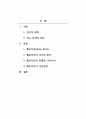 시각디자인연구_전 세대가 사랑한 캐릭터, 헬로키티의 인기요인 분석 2페이지