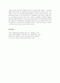 시각디자인연구_전 세대가 사랑한 캐릭터, 헬로키티의 인기요인 분석 5페이지