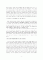 시대와종교_창세기의 창조 이야기에 대해서 인간 중심적이다 또는 여성 차별적이다. 라는 비판이 있었다. 이런 비판의 내용을 서술하고 창조 이야기에 대한 대안적인 해석이 무엇인지 설명하시오. 4페이지