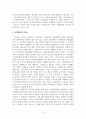 시대와종교_창세기의 창조 이야기에 대해서 인간 중심적이다 또는 여성 차별적이다. 라는 비판이 있었다. 이런 비판의 내용을 서술하고 창조 이야기에 대한 대안적인 해석이 무엇인지 설명하시오. 5페이지