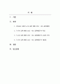 시민교육론_시민교육 사례를 조사하여 간단히 요약하고, 이를 분석하여 특징, 시민 교육적 가치, 개선점 등을 제시한 후 총평하시오. 2페이지