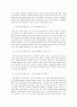 시민교육론_시민교육 사례를 조사하여 간단히 요약하고, 이를 분석하여 특징, 시민 교육적 가치, 개선점 등을 제시한 후 총평하시오. 4페이지